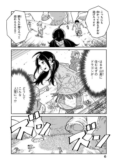 この世界は不完全すぎる