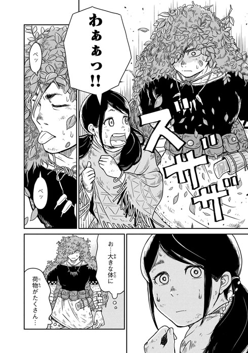 この世界は不完全すぎる