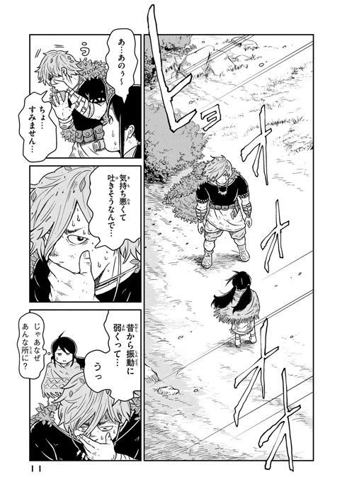 この世界は不完全すぎる