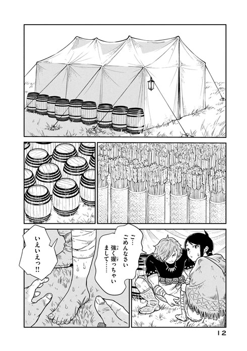 この世界は不完全すぎる