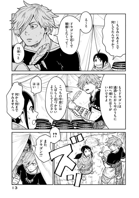 この世界は不完全すぎる