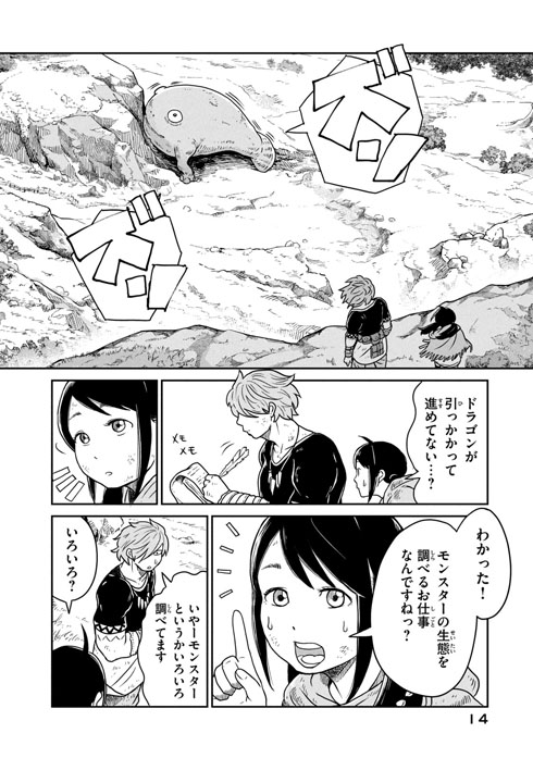 この世界は不完全すぎる