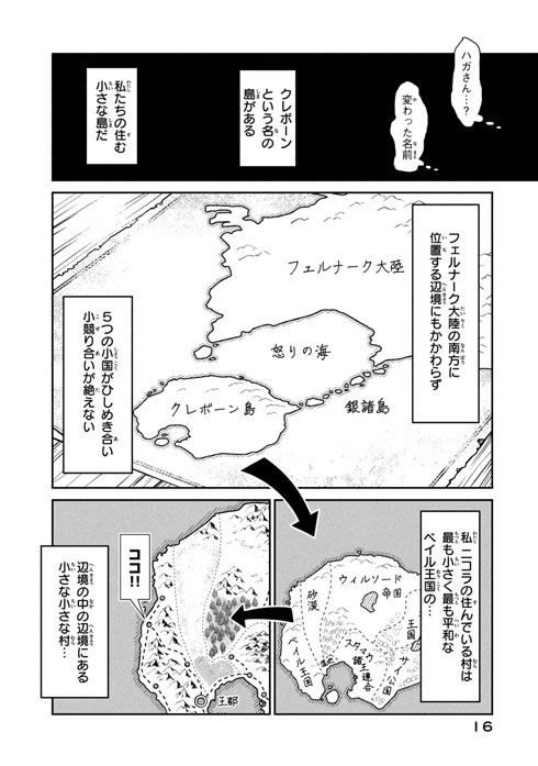 この世界は不完全すぎる