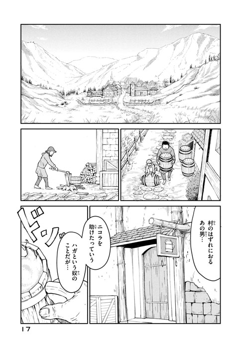 この世界は不完全すぎる