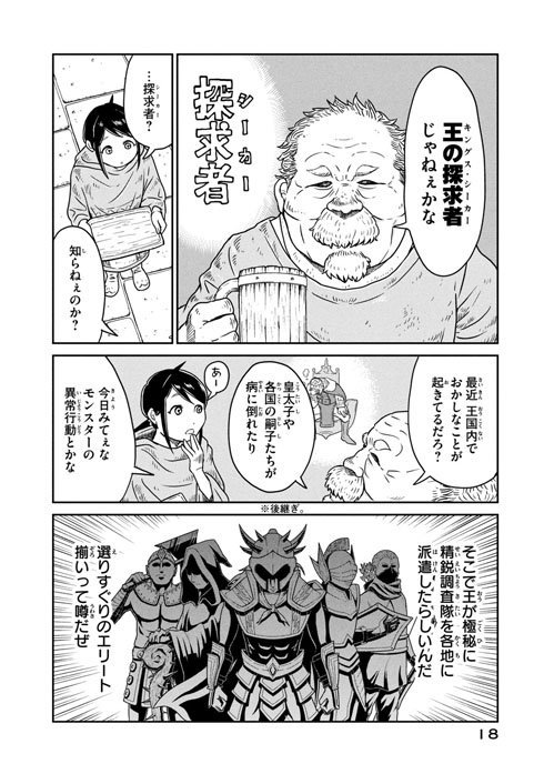 この世界は不完全すぎる