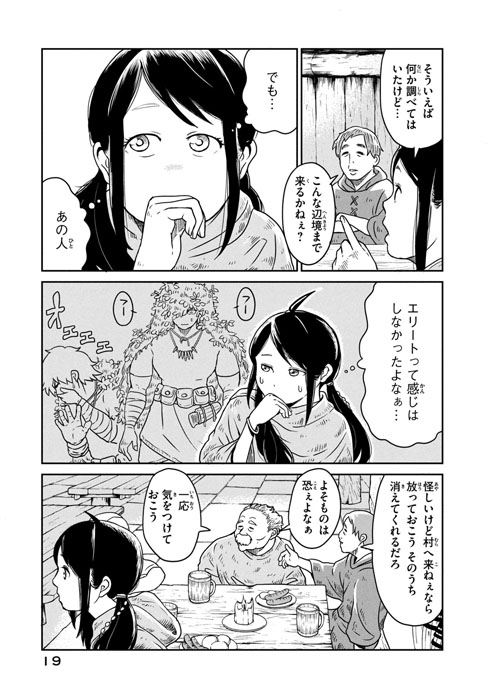 この世界は不完全すぎる