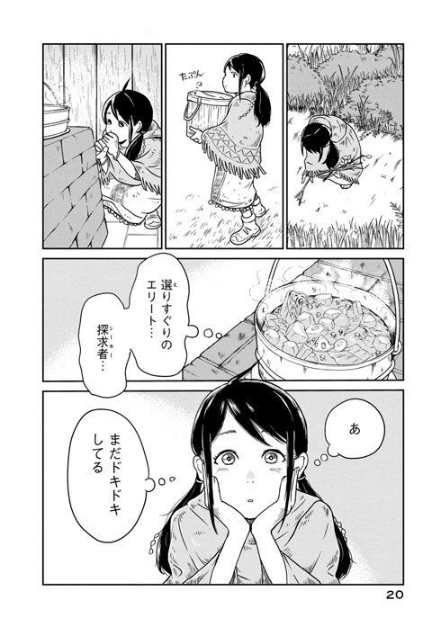 この世界は不完全すぎる