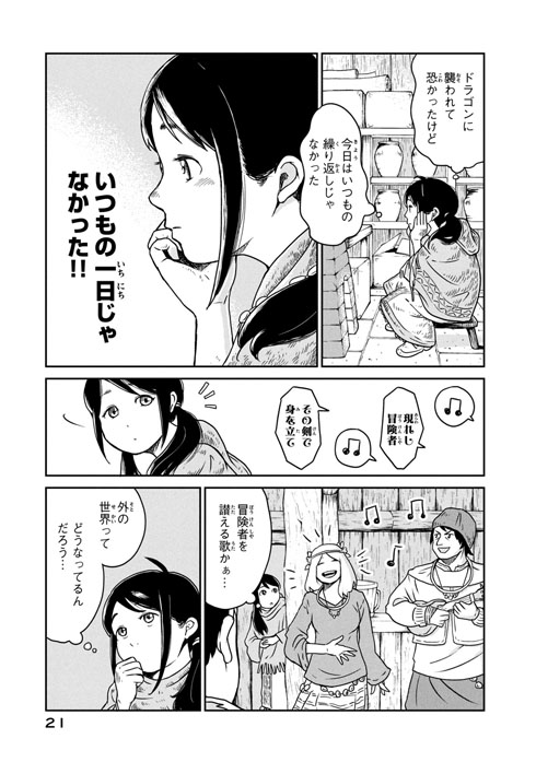 この世界は不完全すぎる