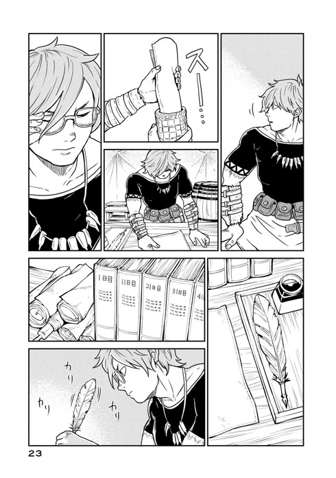 この世界は不完全すぎる