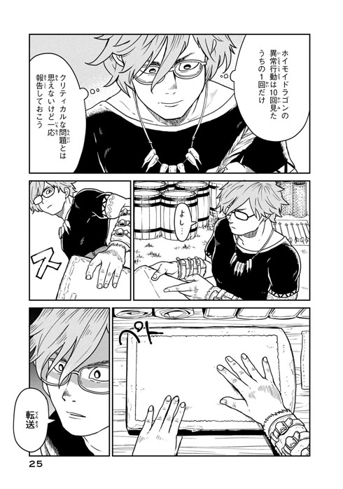 この世界は不完全すぎる