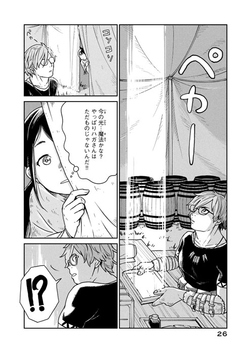 この世界は不完全すぎる