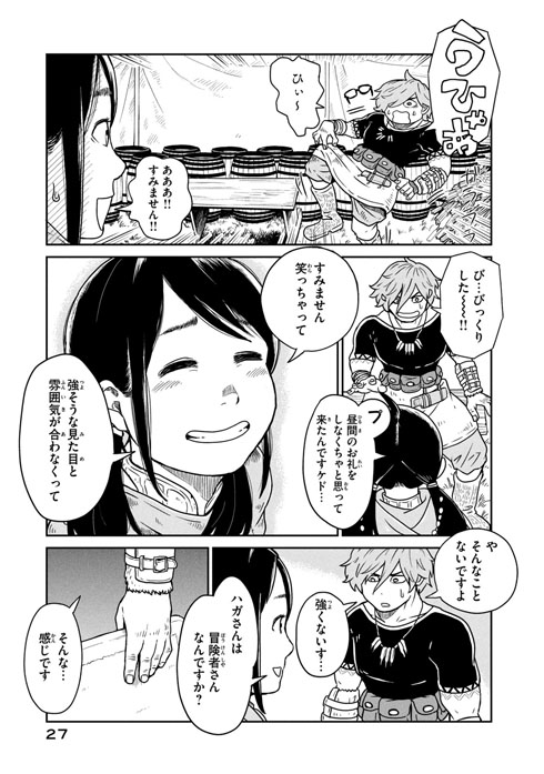 この世界は不完全すぎる