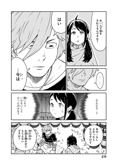 この世界は不完全すぎる