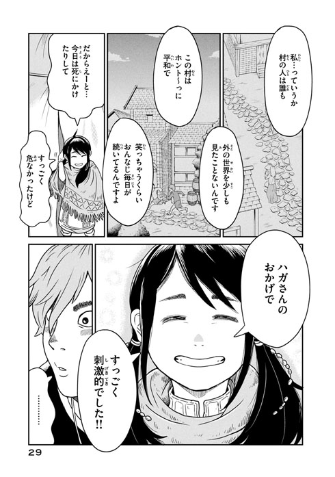 この世界は不完全すぎる