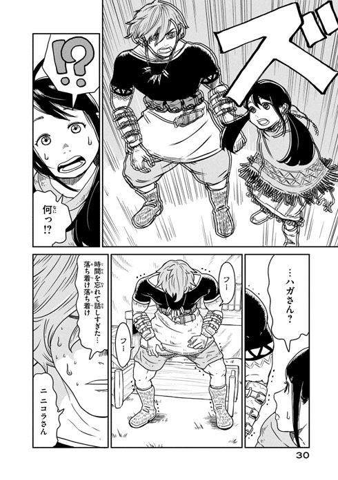 この世界は不完全すぎる