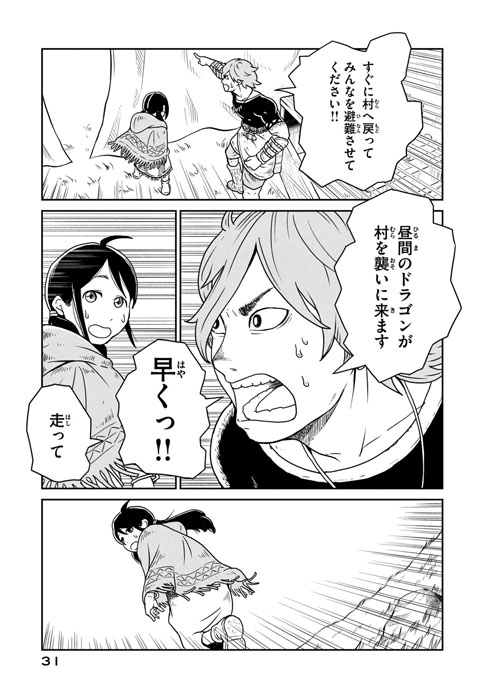 この世界は不完全すぎる