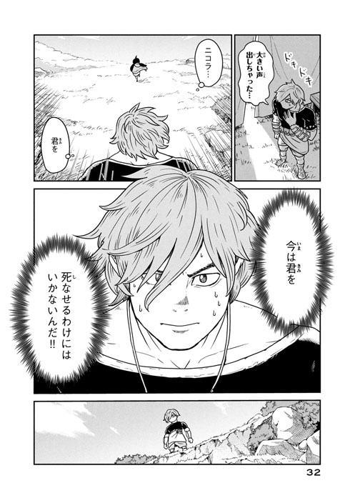 この世界は不完全すぎる