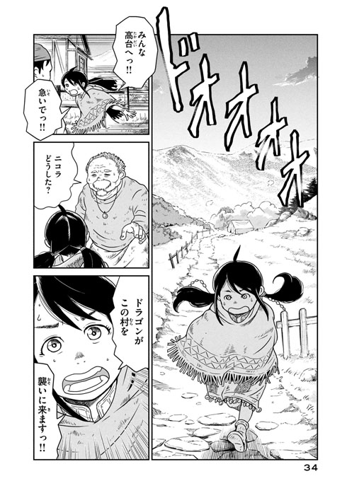 この世界は不完全すぎる