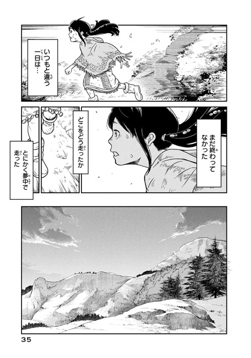 この世界は不完全すぎる