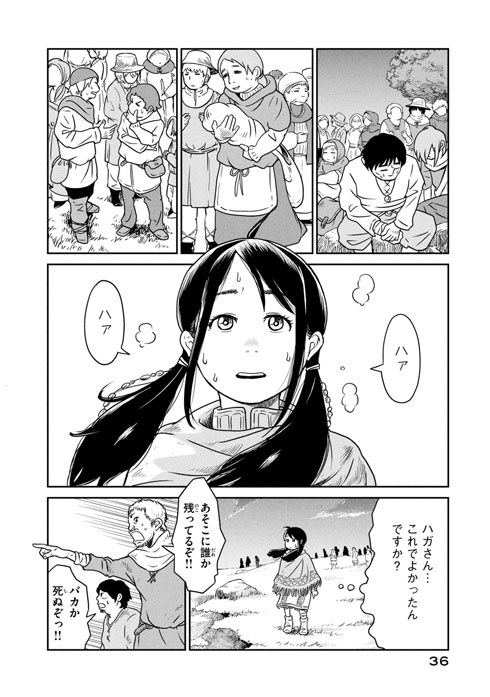 この世界は不完全すぎる