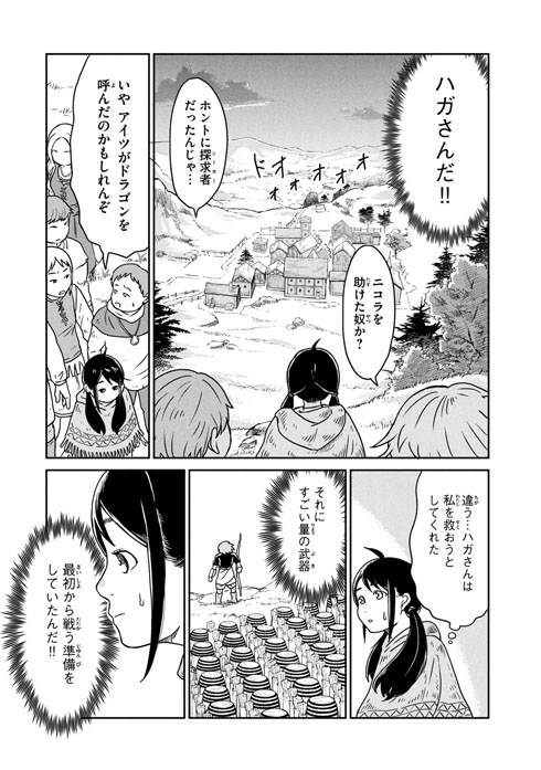 この世界は不完全すぎる