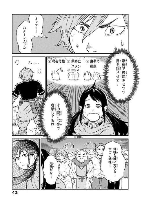 この世界は不完全すぎる