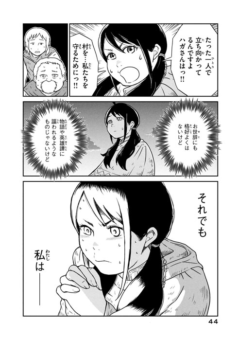 この世界は不完全すぎる