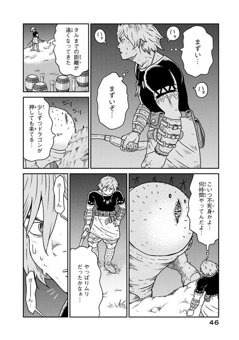 この世界は不完全すぎる