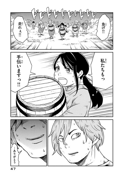 この世界は不完全すぎる