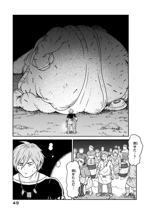 この世界は不完全すぎる