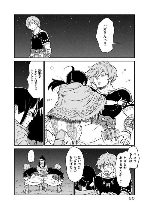 この世界は不完全すぎる