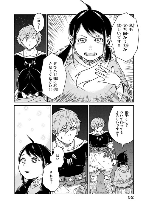 この世界は不完全すぎる