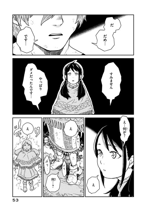 この世界は不完全すぎる