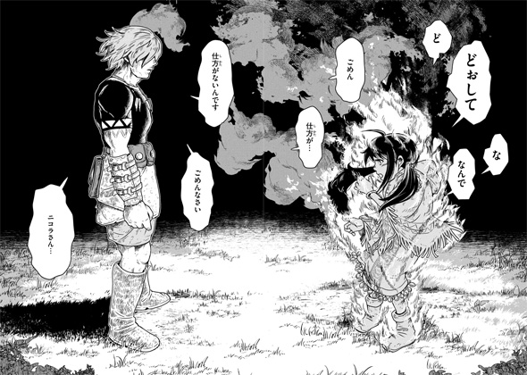 この世界は不完全すぎる