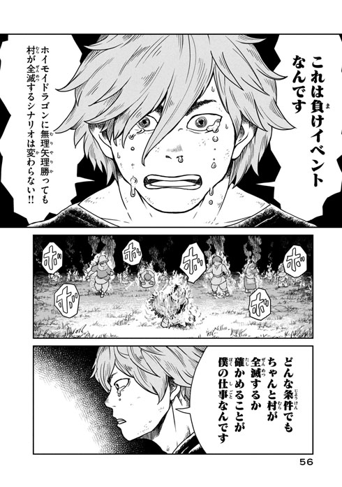 この世界は不完全すぎる