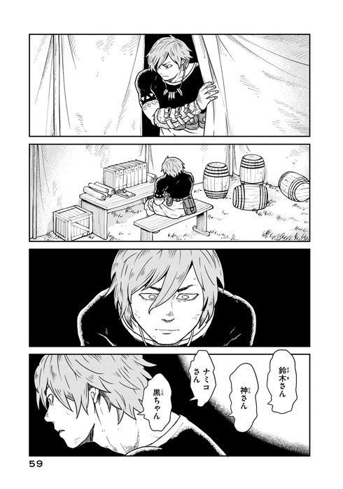 この世界は不完全すぎる