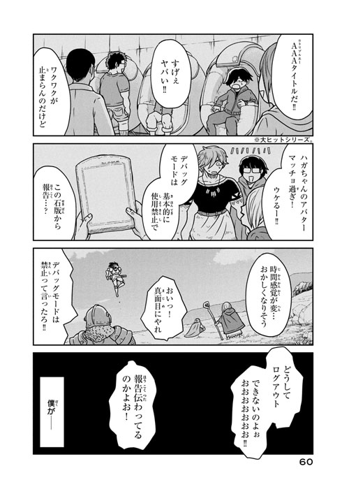 この世界は不完全すぎる