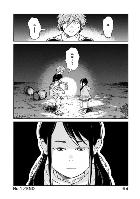 この世界は不完全すぎる