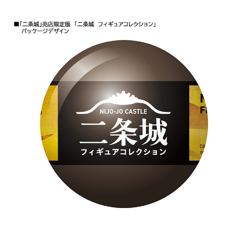 「二条城」売店限定版パッケージ