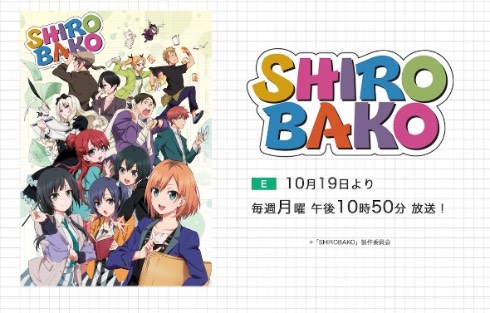 SHIROBAKO NHKEテレ アニメ