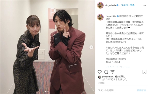 内田理央 山田裕貴 仮面ライダードライブ 詩島霧子 海賊戦隊 ゴーカイジャーゴーカイブルー ジョー・ギブケン 特撮 インスタ