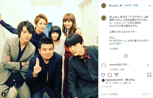 内田理央 山田裕貴 仮面ライダードライブ 詩島霧子 海賊戦隊 ゴーカイジャーゴーカイブルー ジョー・ギブケン 特撮 インスタ トモダチゲーム