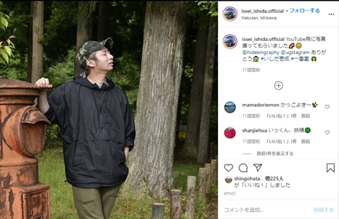 いしだ壱成 生活保護 不正受給 否定 週刊文春 インスタ