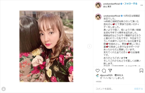 神田うの 夫 西村拓郎 日拓 結婚記念日 娘 インスタ