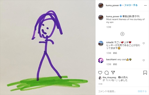 宇多田ヒカル 息子 絵 似顔絵 近影 インスタ