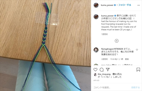 宇多田ヒカル 息子 絵 似顔絵 近影 インスタ