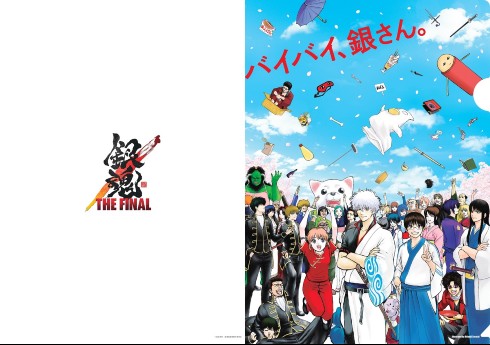 銀魂 坂田銀時 予告 THE FINAL 空知英秋 新訳紅桜