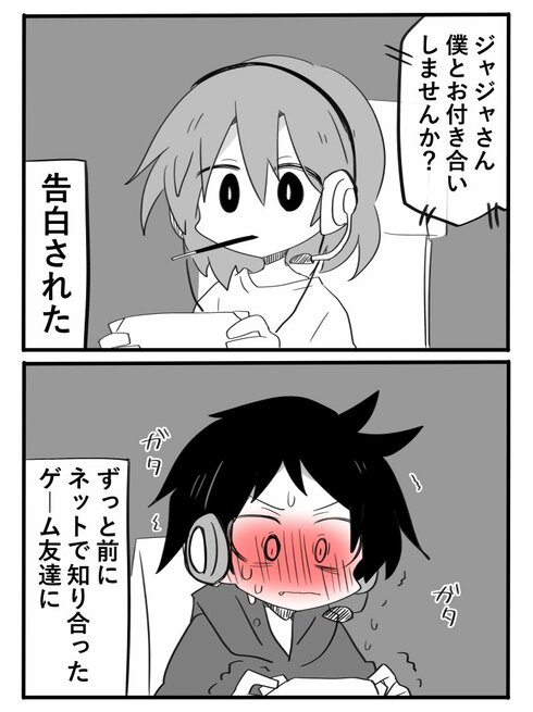 恋がわからぬ大人共01