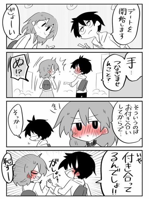 恋がわからぬ大人共11