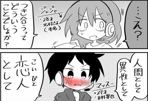 恋がわからぬ大人共12